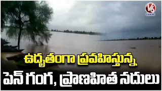 Penganga & Pranahita Rivers Flow Fiercely Amid Heavy Rains | Adilabad  | V6 News
