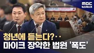People Power Party Gathers Far-Right Youth Involved in "Seobu Uprising" and Calls Them "Defenders...