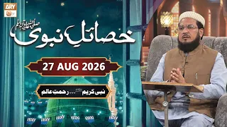 Khasail e Nabvi SAWW - Rabi-ul-Awwal Special - Episode 12 - 27 August 2026 - ARY Qtv