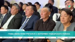 Regional Governor met with residents of the Urdzhar District