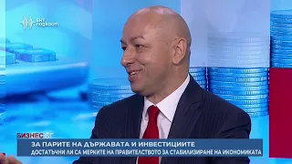 Достатъчни ли са мерките на правителството за стабилизиране на икономиката? | Бизнес.БГ | Епизод 76