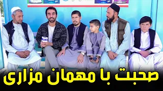 Hafiz Amiri in with a Mazari Guest / حفیظ امیری با یک مهمان مزاری