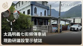 Frequent Traffic Accidents in Taichang Village 19:00