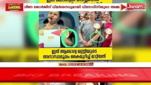 വിനോദിനിയെ ഓർമയുണ്ടോ ആരോ​ഗ്യമന്ത്രീ..? കൈ നഷ്ടപ്പെട്ട പെൺകുട്ടിയുടെ അമ്മ | VINODINI