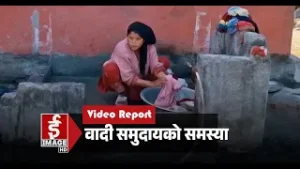 वादी समुदायको समस्या