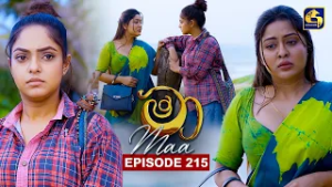 Maa (මා) | Episode 215 | 25th February 2026 | Swarnavahini