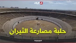The Oran Bullring: A Historical Landmark Hiding Stories and Secrets from the Past