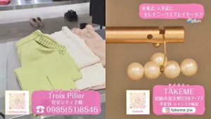 Ｔｒｅｎｄ＃Ｌｉｎｋ 卒業式・入学式にセレモニーウエアとイヤーカフ