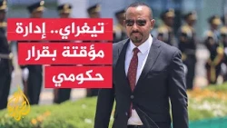 Addis Ababa appoints interim administration for Tigray amid efforts to end the manifestations of war