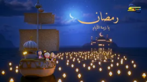 سبيستون | مودا مودي | رمضان يا زينة الأيام ?✨