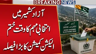 Election Campaign Ends in Azad Kashmir | Election Commission's Major Decision | Public News