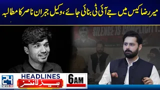 Jibran Nasir Demands JIT in Mir Raza Case - 6am News Headlines - 24 News HD
