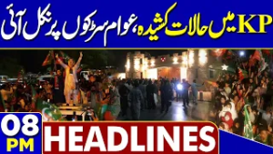 Imran Khan Health Update | KP Protests Escalate | Ramadan Moon Sighting | 08PM Dunya News Headlines