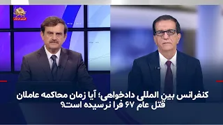 International Justice Conference: Isn't it time to hold the perpetrators of the 1988 massacre acc...