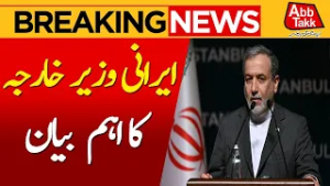 Iran vs US War | Iranian Foreign Minister Important Statement | Breaking News | AbbTakk News