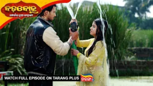 Badabohu | 3rd Mar 2026 | Ep - 503 | Odia Serial | Watch Full Episode Now On Tarang PluS