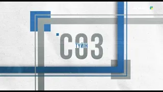 «Түйін сөз» | Өрт пен су - тілсіз жау
