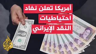 US Ambassador to the UN: Iran's foreign currency reserves depleted by "Economic Pariah" campaign