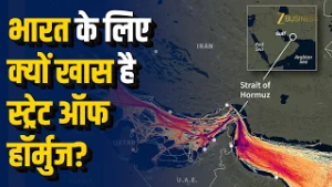 Strait of Hormuz Crisis: Iran-Israel के बीच जंग, भारत की तेल सप्लाई पर कितना बड़ा खतरा?