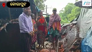 Koraput News: କୋରାପୁଟରେ ଲଗାଣ ବର୍ଷା ଯୋଗୁଁ ଗାଦିଆଝୋଲା ଗାଁର ୩ ପରିବାରଙ୍କ ଘର ଭାଙ୍ଗିଲା