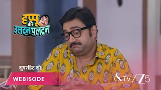 Happu Ki Ultan Paltan | Episode - 100 | Part 1 | Daroga Happu Singh, Rajesh Singh, Katori Devi Singh