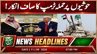 Trump Rejects Attack on Houthis | Headline Such News 7 pm