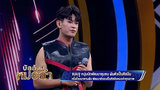 A Perfect 10 Overall - Manju Phanupong Rongmueang, Si Sa Ket Province