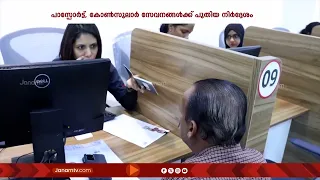 സ്പെഷ്യൽ നീഡ് വിഭാഗത്തിൽപ്പെട്ടവർക്ക് UAEയിലെ ഇന്ത്യൻ പാസ്പോർട്ട് സേവന കേന്ദ്രങ്ങളിൽ മുൻഗണന