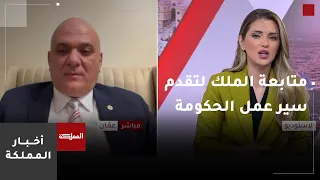 تفاصيل اجتماع الملك لمتابعة تقدم سيرعمل الحكومة ضمن البرنامج التنفيذي الثاني لرؤية التحديث الاقتصادي