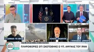 Στις φλόγες η Μέση Ανατολή, με χτυπήματα στο Ιράν, το Ισραήλ και άλλες χώρες – Όλες οι πληροφορίες