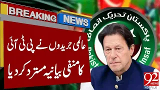 Global Publications Reject PTI’s Negative Narrative | Breaking News | 92NewsHD
