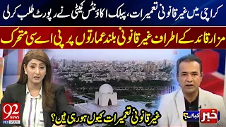 Illegal Buildings in Karachi? PAC Seeks Report on High-Rises Near Quaid-e-Azam’s Mausoleum | 92 News