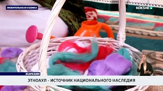 Ethno-Aul: A Source of National Heritage