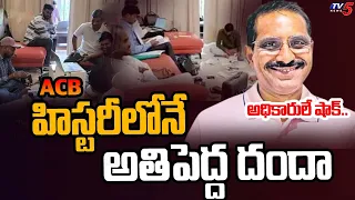 లెక్కలేనన్ని ఆస్తులు....Massive Scam of REDCO DE Venkata Ramana EXPOSED - TV5 News