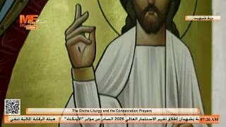 التطييب | في قداس تدشين كنيسة الشيوخ بدير أبو مقار العامر، بوادي النطرون.