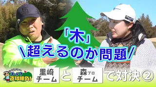 Tomoya Satozaki's Golf Straight Challenge! Episode 281 [Guest] Pro Ayano Mori ② (Broadcast March ...