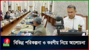 সরকার গঠনের পর মন্ত্রিসভার প্রথম আনুষ্ঠানিক বৈঠক