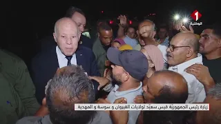 President Kais Saied’s Visit to the Kairouan, Sousse, and Mahdia Governorates