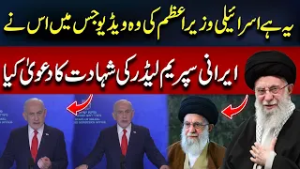 Israeli PM Claims Iran’s Supreme Leader Is No More While Iran Denied Such News | Iran Israel War