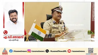'എം.ആര്‍ അജിത് കുമാര്‍ കേരളം കണ്ട ഏറ്റവും വലിയ കാക്കിയിട്ട ക്രിമിനല്‍; AD തോമസ് MLA