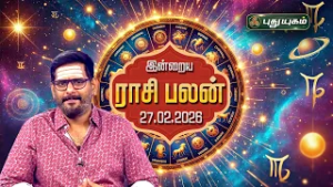 இன்று யாருக்கு அதிர்ஷ்டம்...? இன்றைய ராசி பலன் | Today Rasipalan | 27-02-2026 Astrologer Magesh Iyer