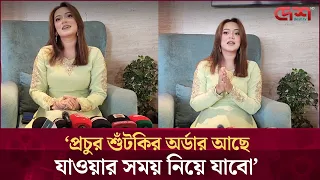 কক্সবাজারে প্রার্থনা ফারদিন দীঘি, জানালেন নিজের পছন্দের খাবারের তালিকা