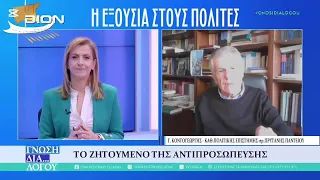 Δεύτερο μέρος "ΑΝΩ ΚΑΤΩ" Το δελτίο ειδήσεων ... αλλιώς!  14/08/2026