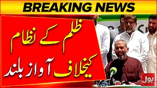 Jamat e Islami raising voice against the oppressive system | Manam Zafar | Bol News