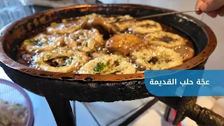 For Over 70 Years, the Aroma of Aleppine Ejjeh Continues to Fill Bab Al-Nasr Neighborhood in Aleppo
