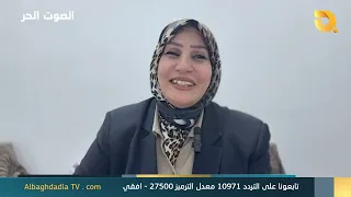 الصوت الحر مع اياد الرومي | 16-9-2026
