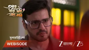 TARE DHORI DHORI MONE KORI | পুলস্ত্য কি পারবে সম্পত্তি দখল করতে?