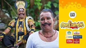 Aliyans - 1267 | ഗിരിരാജൻ്റെ സമയം | Comedy Serial (Sitcom) | Kaumudy