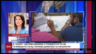 ΚΕΝΤΡΙΚΟ ΔΕΛΤΙΟ 29 06 2026