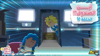 Spacetoon | Moda Moody Family | Episode 10 | Where Is the Box?!